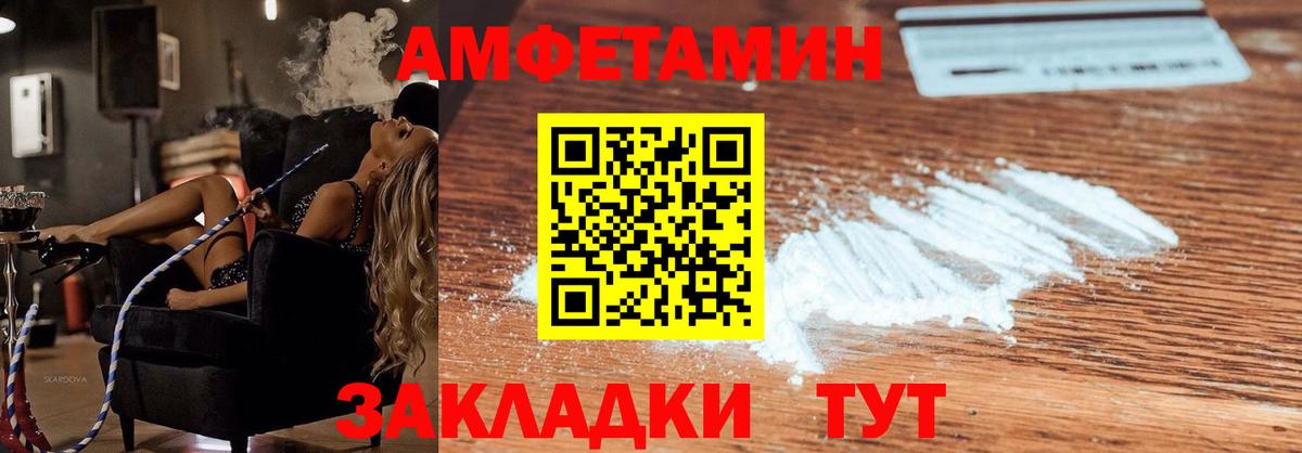 Кировск  Amphetamine 97%  Амфетамин  Вход с VPN  маркетплейс какой сайт  АМФ 