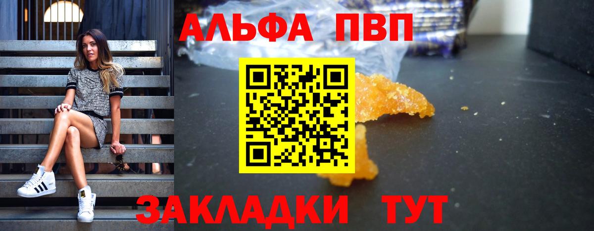 Альфа ПВП мука  Альфа ПВП  Кировск  Вход с VPN  Альфа ПВП Соль 