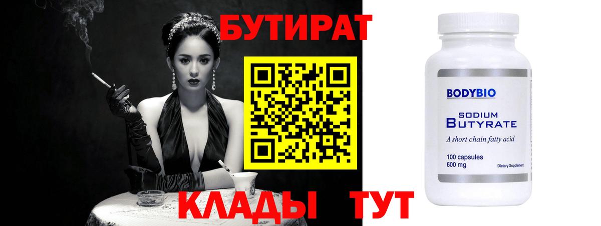 Кировск  Бутират оксана  Вход с VPN 