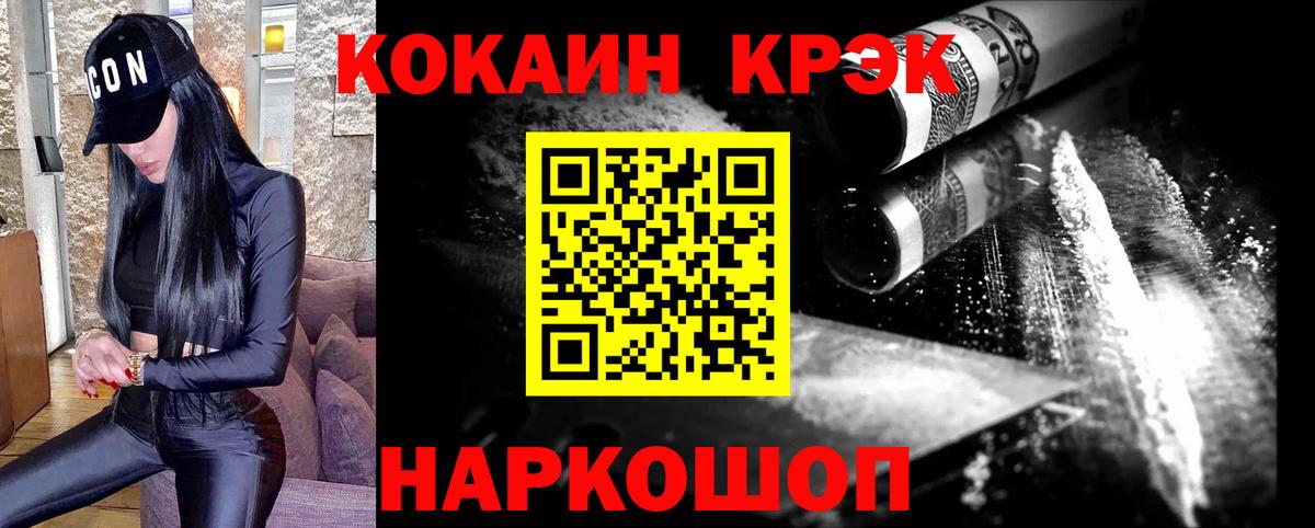 Кокаин 99% Кировск