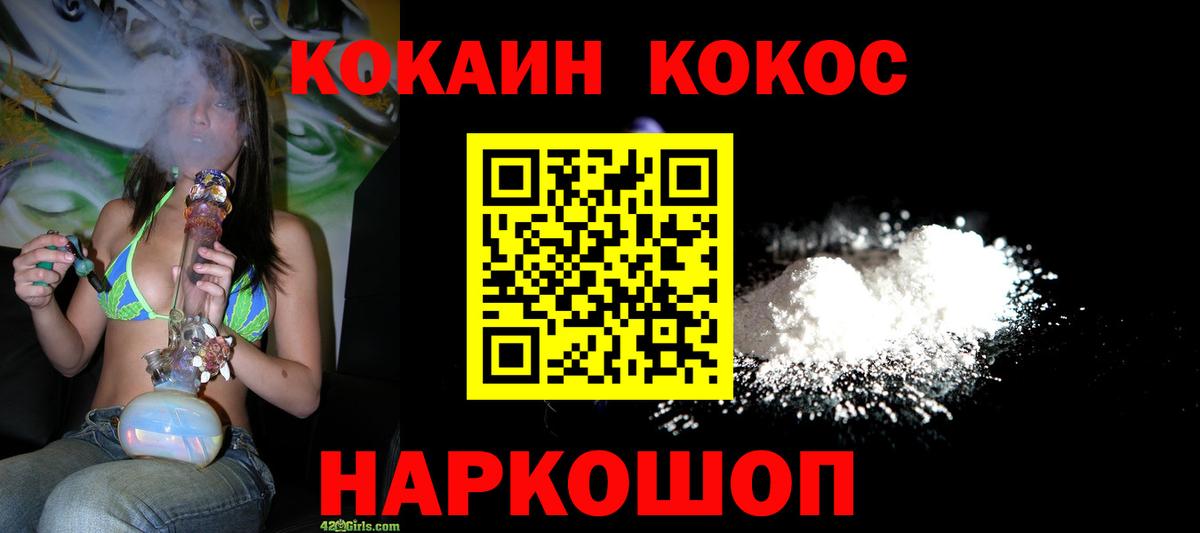 КОКАИН 99%  Вход с VPN  Кировск  КОКАИН Боливия 