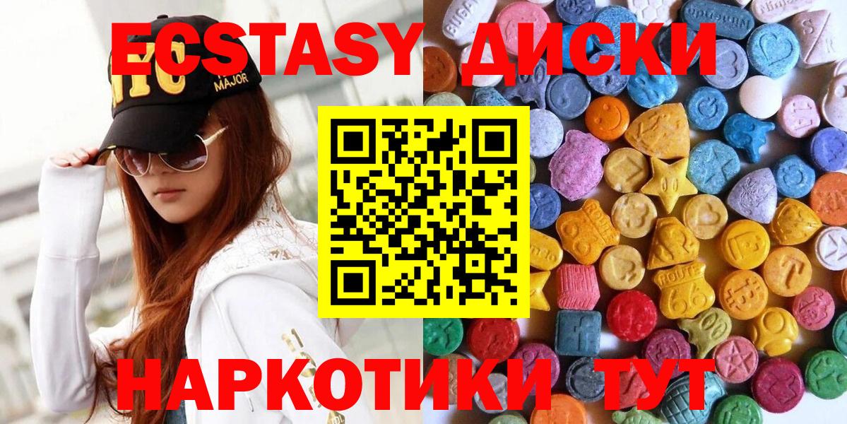 ЭКСТАЗИ  ЭКСТАЗИ mix  Вход с VPN  это клад  Кировск 
