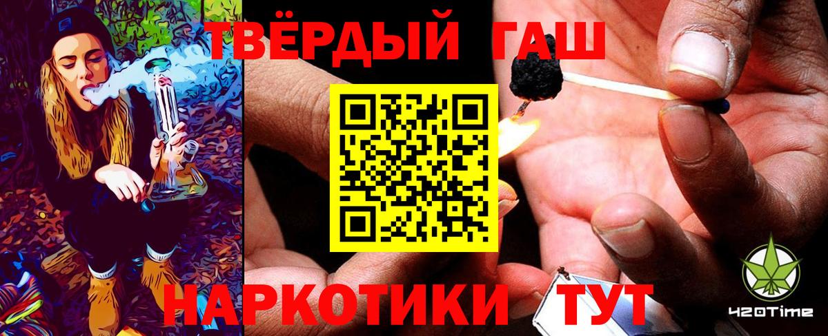 Кировск  ГАШ Cannabis  Вход с VPN 
