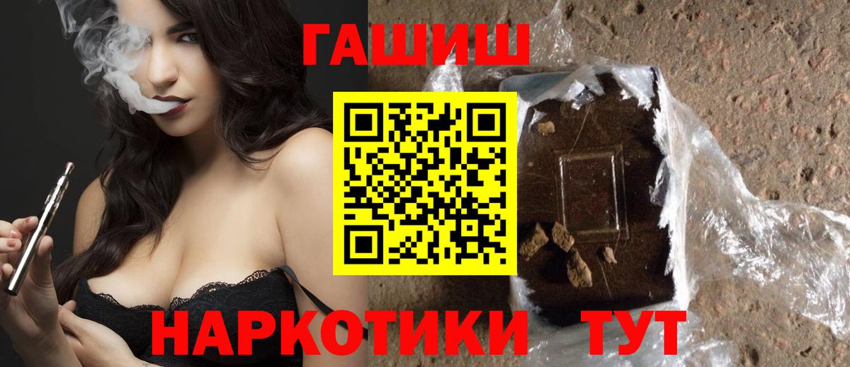 Кировск  ГАШИШ  ЭКСТАЗИ  A PVP СОЛЬ кристаллы  Конопля  Вход с VPN  Кокаин  Меф МЯУ МЯУ кристаллы 