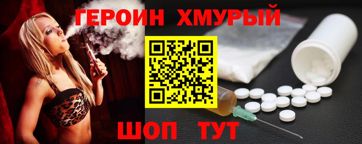 Кировск  ГЕРОИН афганец  Вход с VPN 