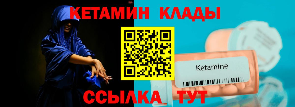 Кировск  КЕТАМИН VHQ  Кетамин VHQ  Вход с VPN 