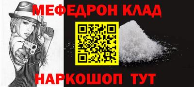 мефедрон Гусиноозёрск