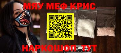 мефедрон Гусиноозёрск