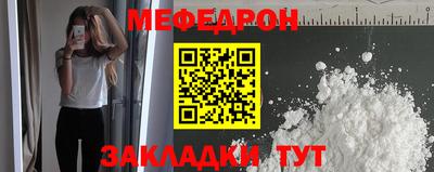 мефедрон Гусиноозёрск