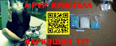 альфа пвп VHQ Гусь-Хрустальный