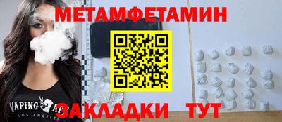 мефедрон Гусиноозёрск