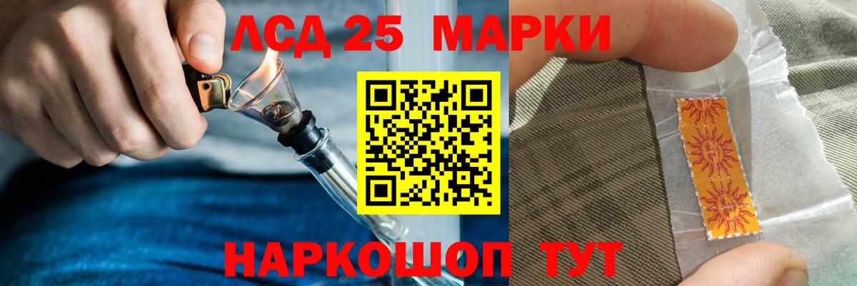LSD-25 экстази кислота Кировск