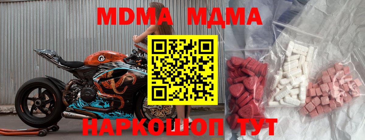 МДМА  Вход с VPN  МДМА crystal  Кировск  МДМА crystal 