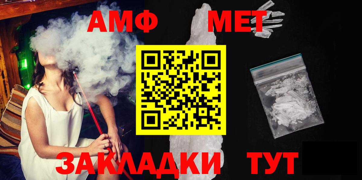 Первитин Декстрометамфетамин 99.9%  Вход с VPN  Метамфетамин  Кировск 