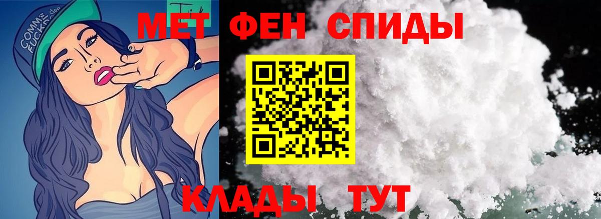 Первитин кристалл Кировск
