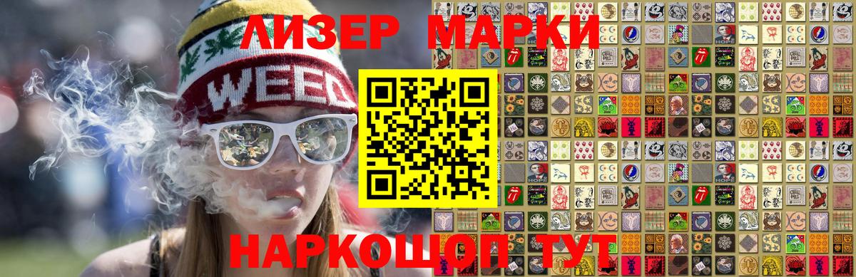 Марки N-bome 1500мкг Кировск