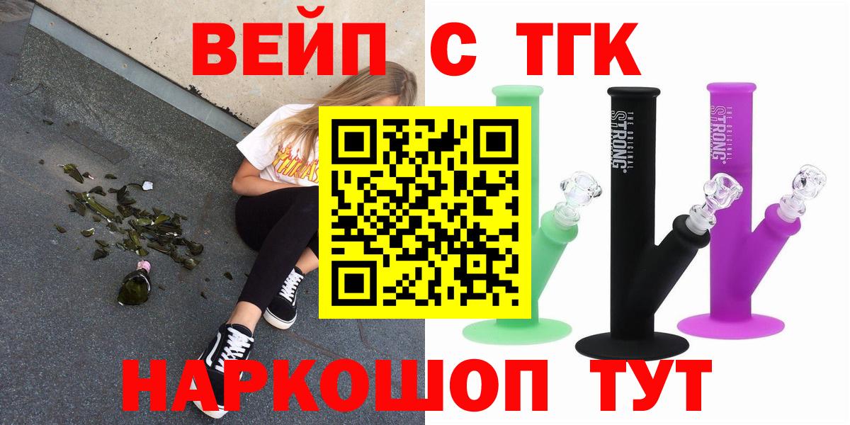 Дистиллят ТГК вейп  Вход с VPN  Кировск 