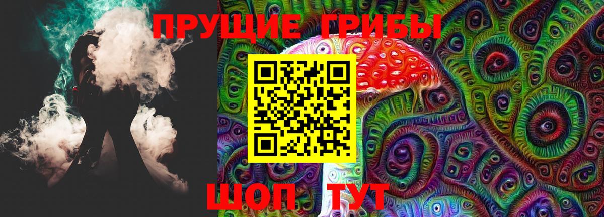 Галлюциногенные грибы мухоморы Кировск